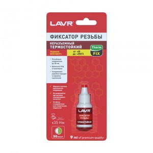 Фиксатор резьбы неразъемный термостойкий LAVR, 9 мл Ln1732