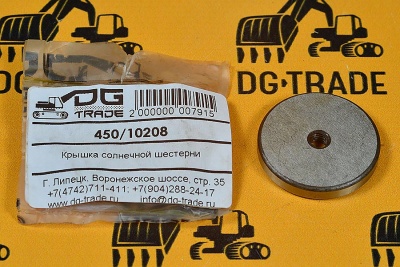 Крышка солнечной шестерни JCB 450/10208 (1)