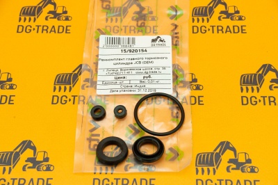 Ремкомплект главного тормозного цилиндра JCB (OEM) 15/920154