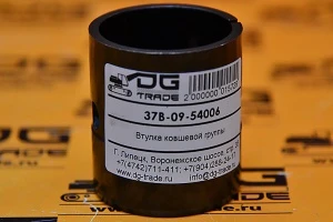 Втулка ковшевой группы Komatsu (Original) 37B-09-54006